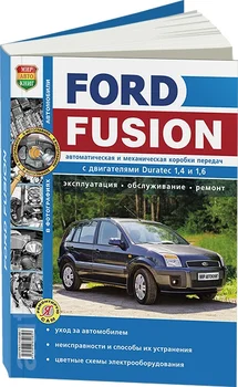 Knjiga: Ford Fusion (b) v letu 2002 + ostali. Iz 2005G. V., Rem., Expl., da, Ser. Yars | svet autobooks
